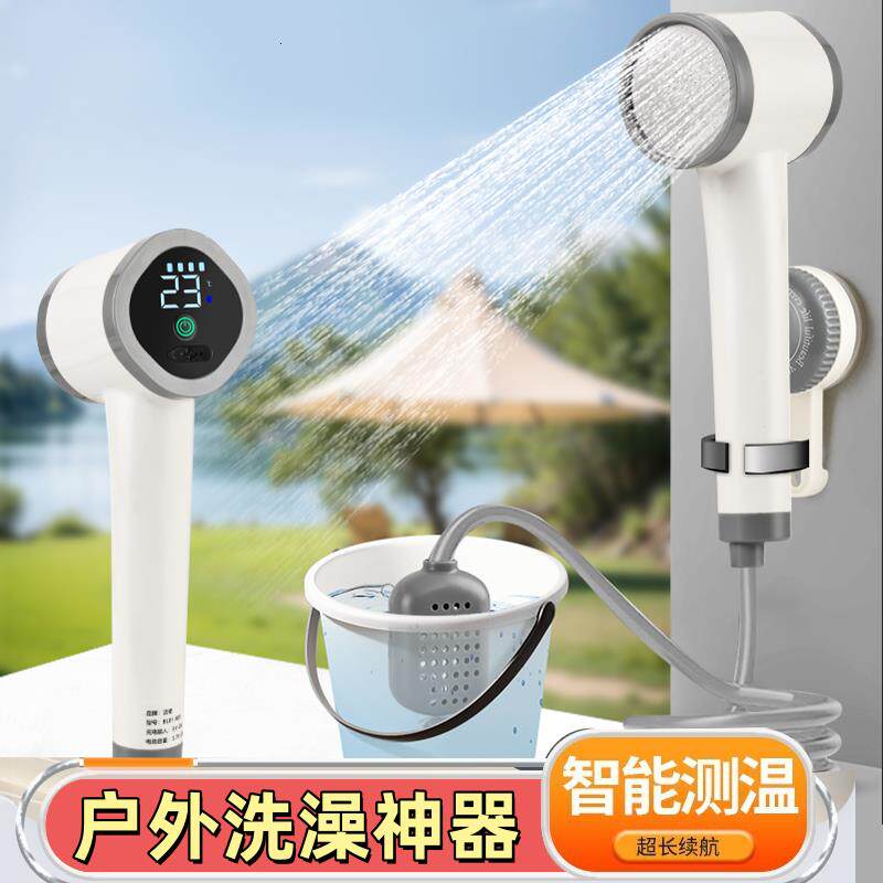 户外洗澡神器家用充电花