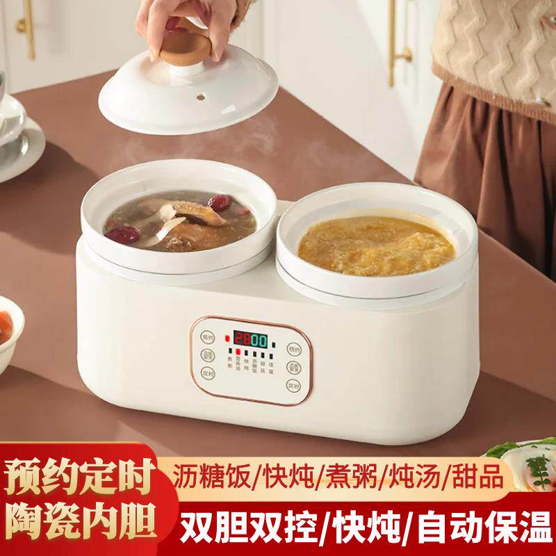 快炖陶瓷双胆电炖锅多功