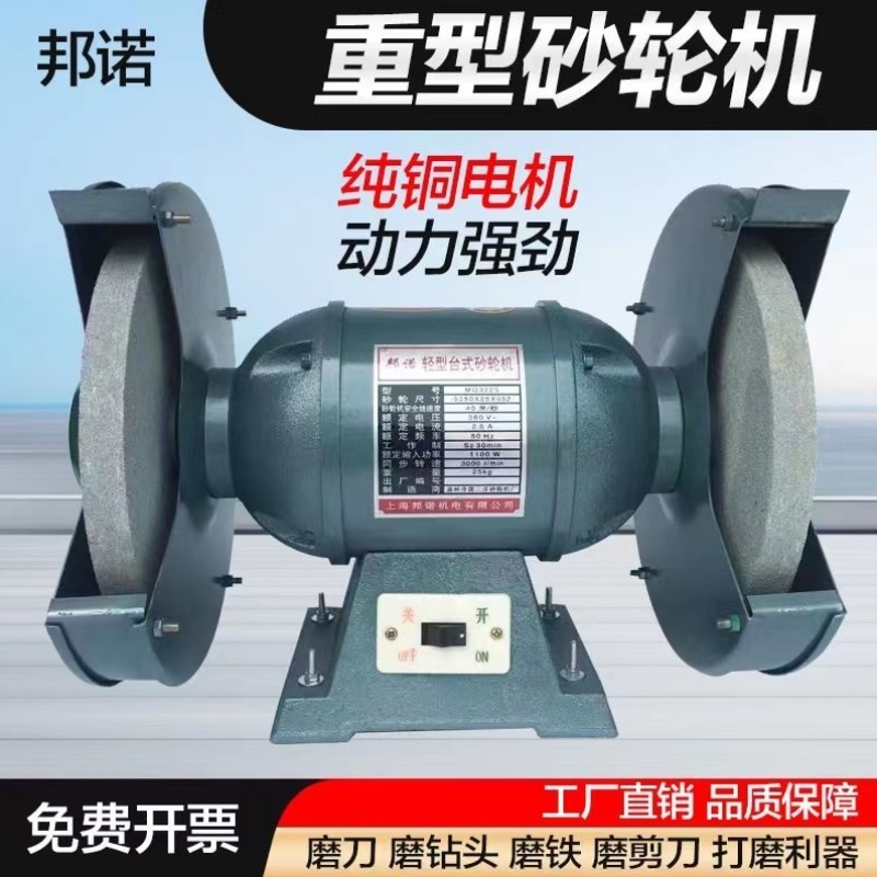 纯铜电动磨刀砂轮机250W550W家用重型砂轮机220V工业级380V砂轮机