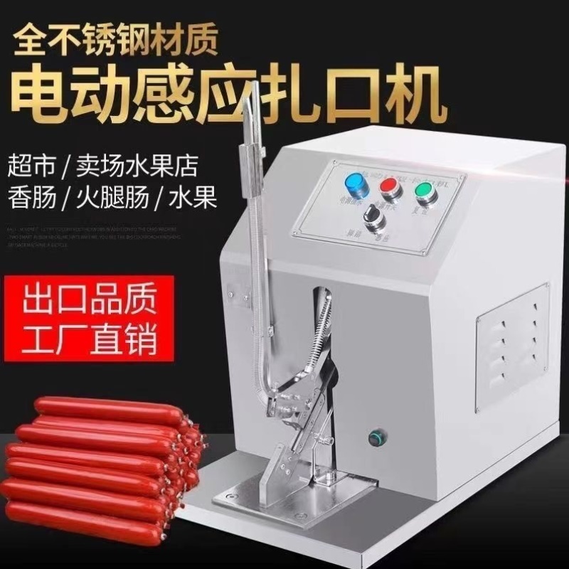电动双扣卡扣单扣机封口机自动扎口机网袋扎口机香肠火腿肠双轨