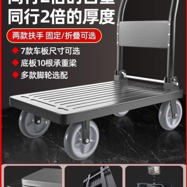 特厚钢板手推车小推车搬运车便携手拉车折叠静音加厚加固平板车