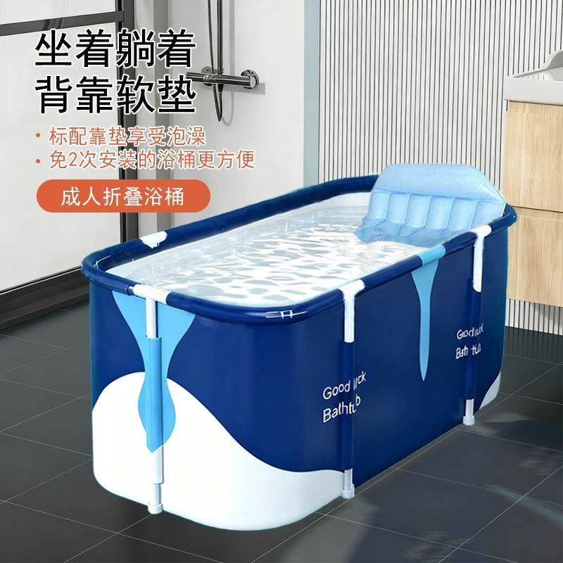 免安装长方形可折叠泡澡