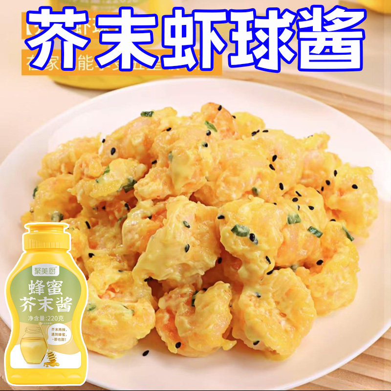 聚美厨蜂蜜芥末酱峰密酱蜜蜂酱正宗韩式芥末酱挤压瓶家用商用装