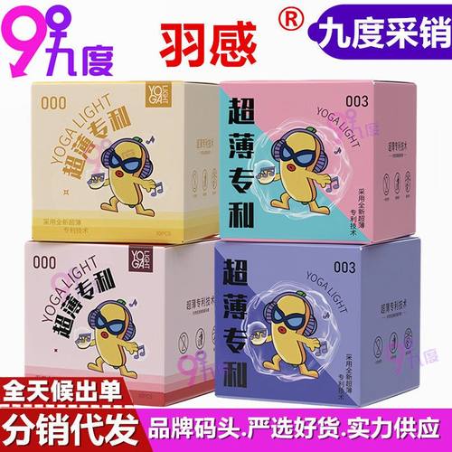羽感樱粉布丁避孕套000玻尿酸超薄裸入水润安全套成人计生用品批