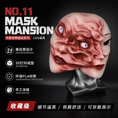 富江COS恐怖半脸面具可定制面具