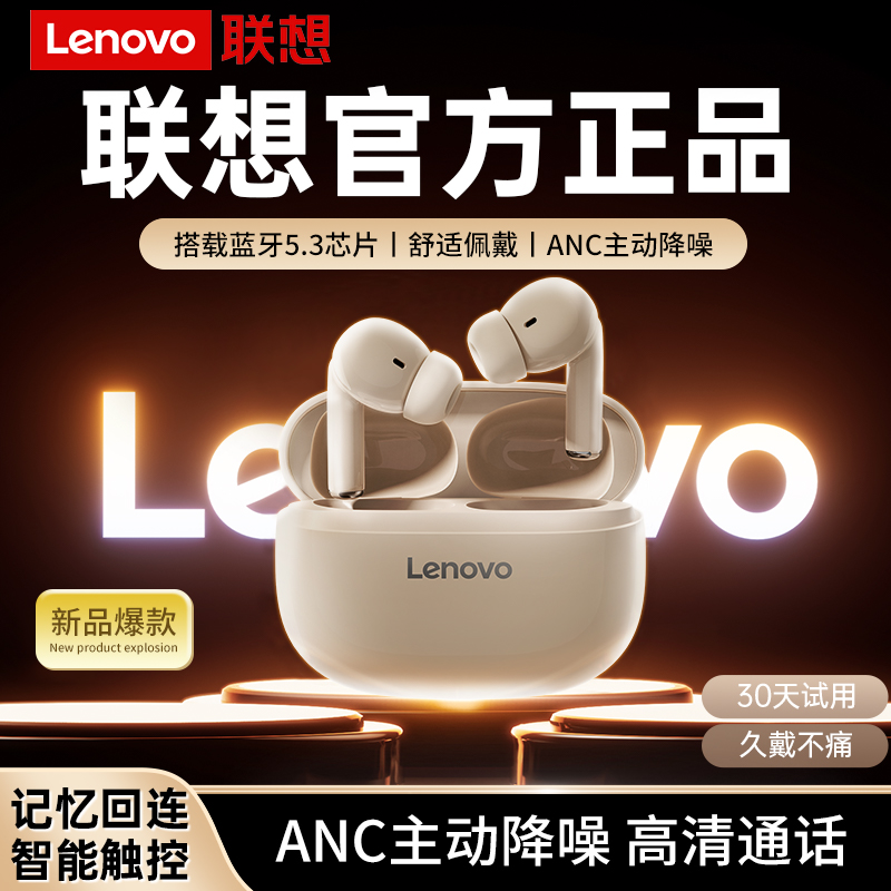 正品Lenovo联想无线蓝牙耳机2025新款男女游戏运动降噪新款TA230