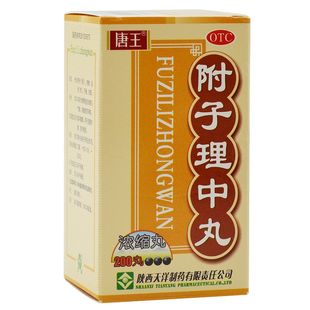 bsj唐王 附子理中丸 200丸/盒 温中健睥