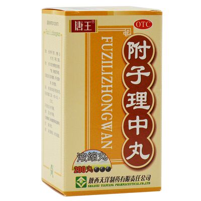 【唐王】附子理中丸(浓缩丸)0.375g*200丸/盒温中健脾健脾祛湿去湿气