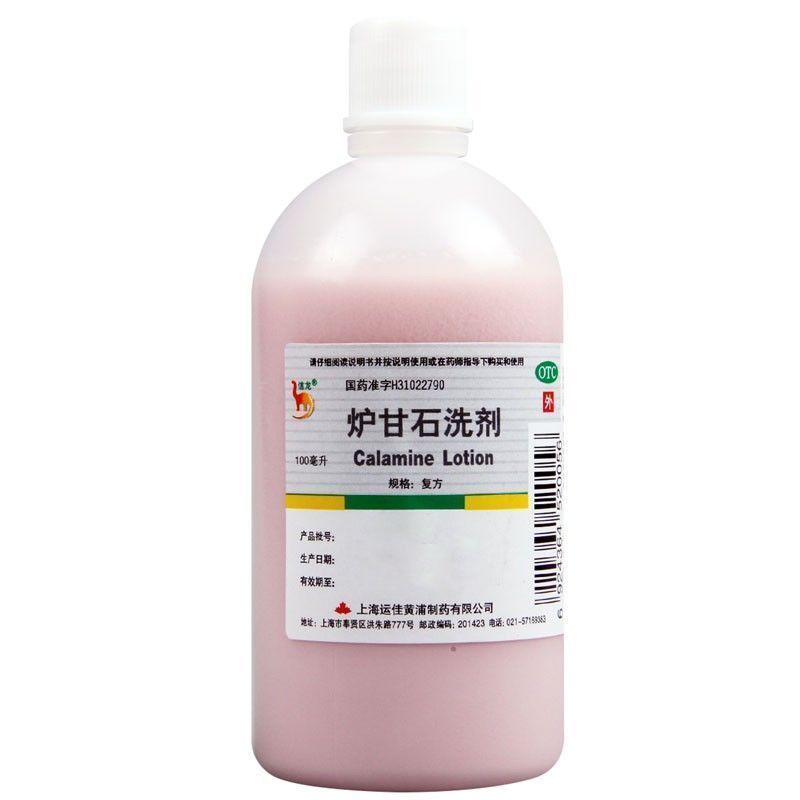 [嘉倍康]炉甘石洗剂5%5%15%*100ml/瓶湿疹蚊虫叮咬痱子皮肤瘙痒止痒图片