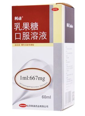 利动 乳果糖口服溶液 60ml 慢性功能性便秘
