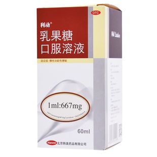 利动 乳果糖口服溶液 60ml 慢性功能性便秘