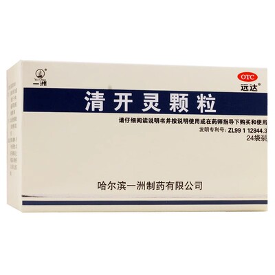【远达】清开灵颗粒3g*24袋/盒发热病毒性感冒咽喉肿痛咽喉炎清热解毒