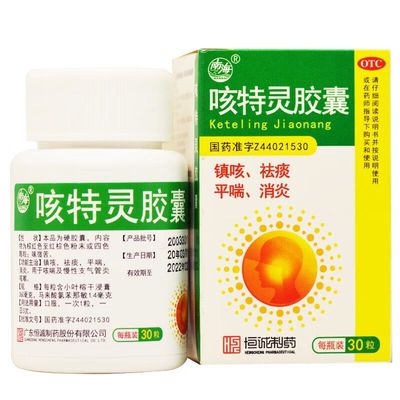 【南海】咳特灵胶囊360mg1.4mg*30粒*1瓶/盒咳喘消炎祛痰平喘止咳化痰