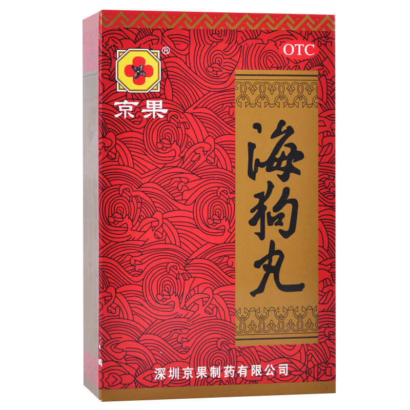 京果 海狗丸 0.2g*120丸/盒 温肾助阳