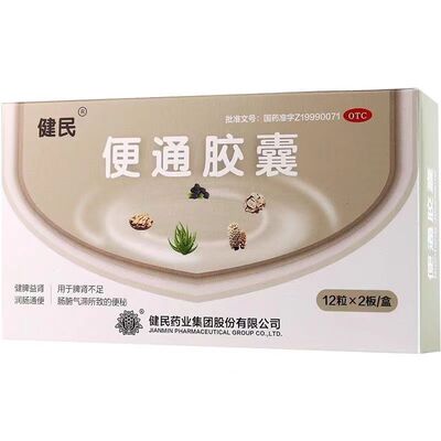 【龙牡】便通胶囊0.35g*24粒/盒便秘通便润肠通便颗粒排便