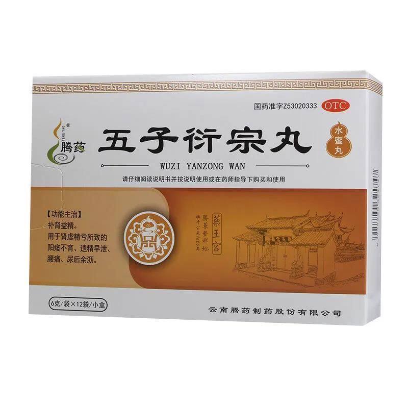 腾药 五子衍宗丸 6g*12袋/盒