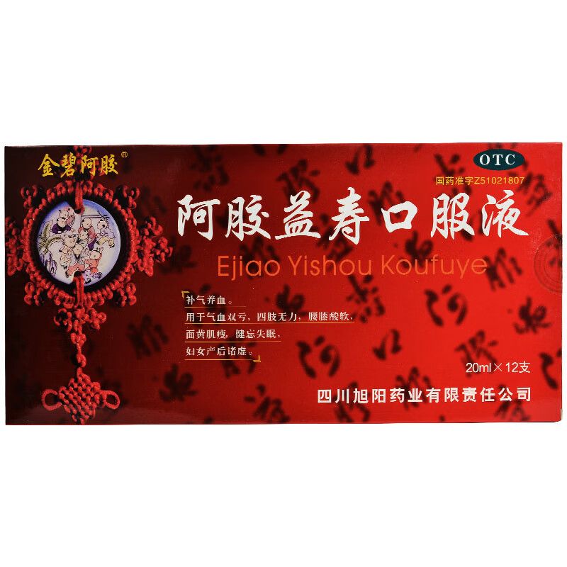 【金碧阿胶】阿胶益寿口服液20ml*12支/盒补气养血气血双亏补气血腰膝酸软四肢无力