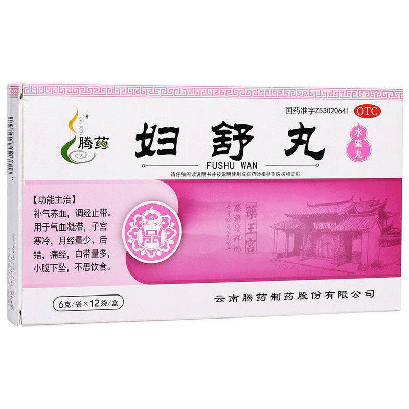 腾药 妇舒丸 6g*12袋/盒补气养血调经止带月经量小痛经
