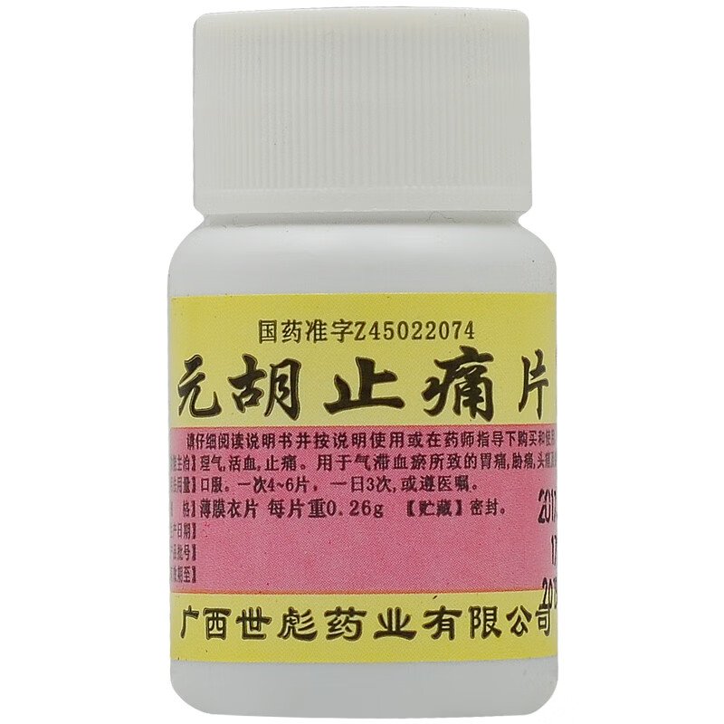 【世彪药业】元胡止痛片260mg*100片/盒头痛痛经胃痛止痛活血