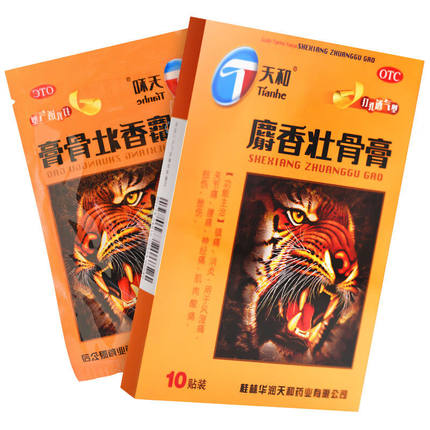 bsj 天和 麝香壮骨膏 7cm*10cm*10贴/盒 镇痛消炎