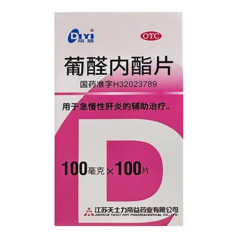 帝益 肝泰乐 葡醛内酯片 0.1g*100片