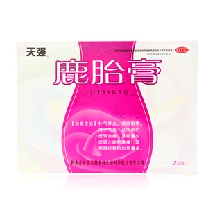 20块 虚弱消瘦 天强 月经量少 满经散寒 鹿胎膏 补气养血 盒