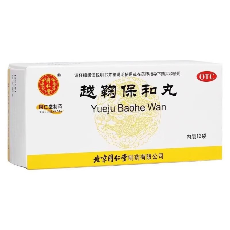 【同仁堂】越鞠保和丸6g*12袋/盒消化不良祛湿胃痛脾虚舒肝解郁