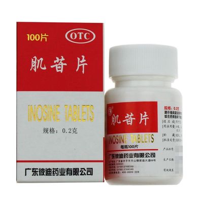 【PIDI/彼迪】肌苷片0.2g*100片/盒护肝肝炎养肝脂肪肝补肾