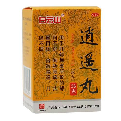 [白云山]逍遥丸36g*1瓶/盒月经不调头晕目眩养血调经肝郁脾虚疏肝健脾