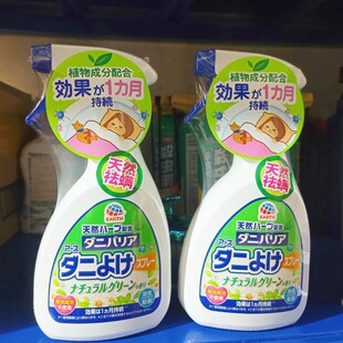 日本进口安速除螨神器床上喷雾剂家用免洗杀菌去螨虫专用克星