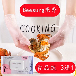秉秀食品级一次性手套pvc手套洗碗家务厨房用防水耐抽取式手套