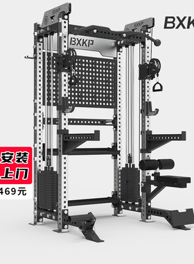 白熊快跑小飞鸟综合训练器多功能极窄深蹲架商用rep卧推架家龙门