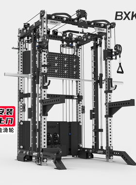 白熊快跑小飞鸟史密斯综合训练器功能商用卧推深蹲rep终龙门架极