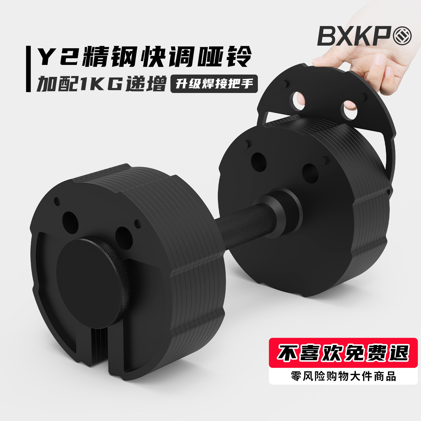 白熊快跑BXKP插片式可调节哑铃拆卸多功能纯钢男女士健身器材家用