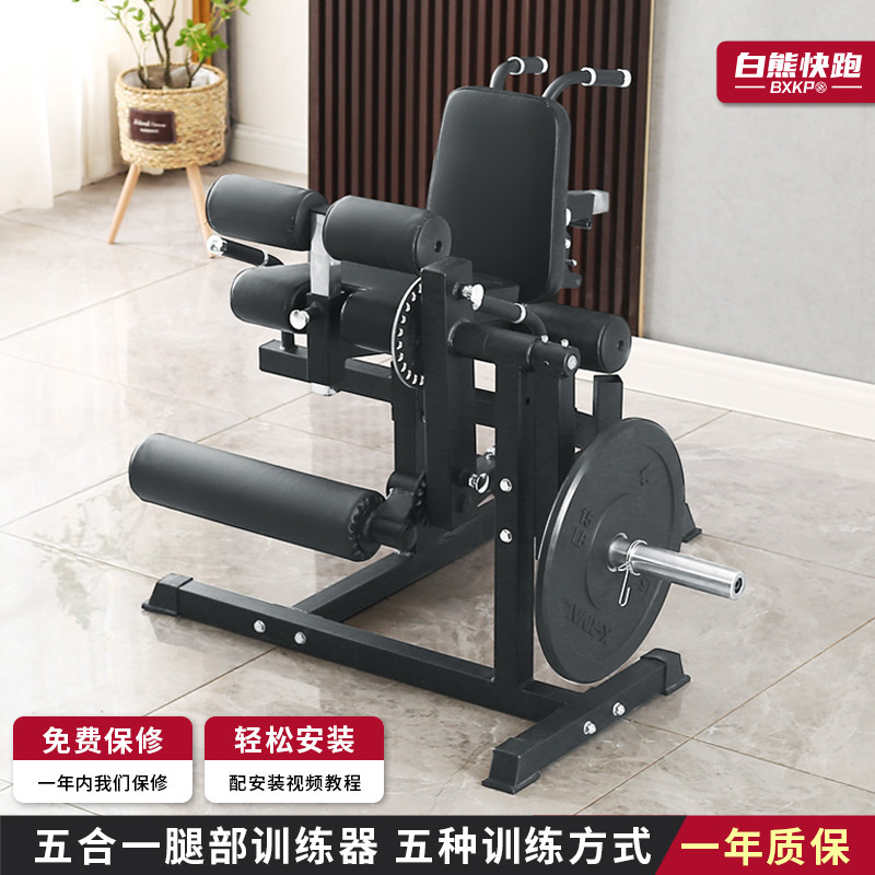 白熊快跑BXKP腿部肌肉训练器下肢力量练腿康复训练坐姿腿屈伸弯举,运动/瑜伽/健身/球迷用品,美腿机/腿部训练器,淘宝优惠券,粉丝福利购,淘宝优惠卷
