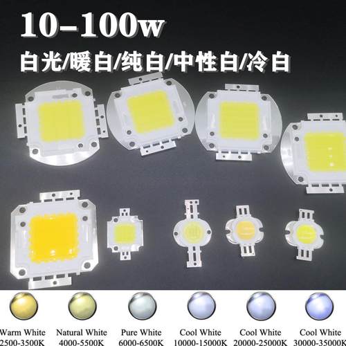 椭圆形LED集成灯珠10-100W白光暖白中性白冷白6500K晶元芯片3000K