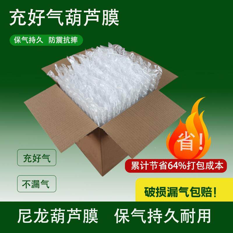 葫芦膜充好气防震快递打包专用气垫缓冲抗震塑料泡膜气泡葫芦膜