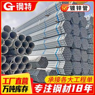 现货薄壁镀锌管工程给水用镀锌带钢管DN32空心管6米直缝