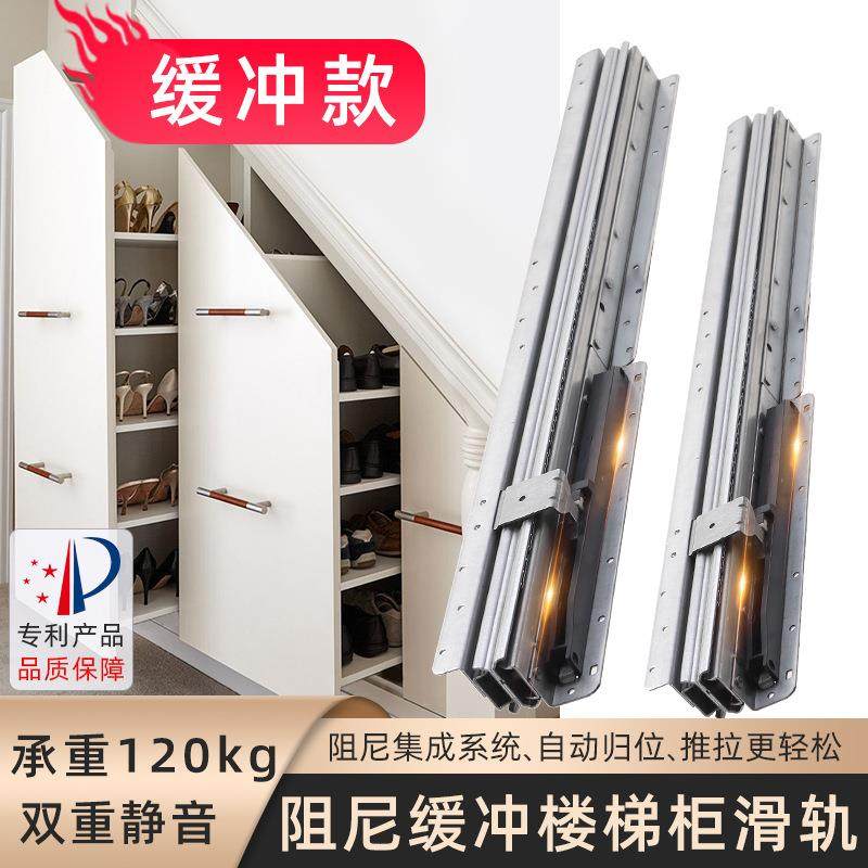 升级款楼梯滑轨 带阻尼缓冲底柜导轨储物柜抽拉重型托底三节轨道