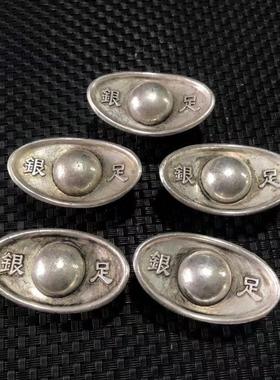 厂家直销东昌造元宝足银一枚白铜底部大清镇库东昌造字工艺品现代