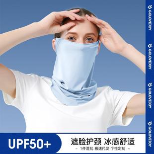 户外骑行防晒面罩女护颈遮阳防紫外线冰丝冷感挂耳口罩XTJ27 夏季