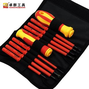 梅花十字一字袋装 绝缘螺丝刀套装 家用维修电工防电螺丝批组合厂家