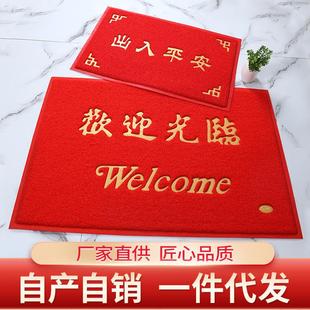 欢迎光临地垫进门入户门脚垫家用商用大门口丝圈防水防滑地毯门垫