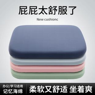 凉垫 记忆棉坐垫办公室椅子椅垫久坐学生教室专用屁股垫板凳子夏季