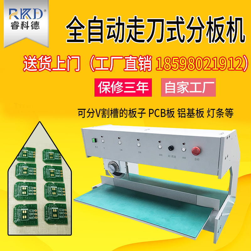 走刀式分板机全自动FR4线路板电路板切板机 小型V-CUTPCB板分板机