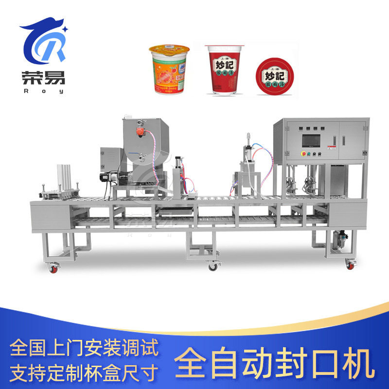 PP塑料杯装豆浆豆奶大型全自动气动灌装封杯机豆腐脑早餐封口机,五金/工具,其他包装设备,淘宝优惠券,粉丝福利购,淘宝优惠卷