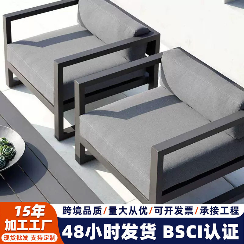 现货铝合金沙发 现代简约户外沙发茶几组合酒店花园露天金属沙发,住宅家具,户外沙发,淘宝优惠券,粉丝福利购,淘宝优惠卷