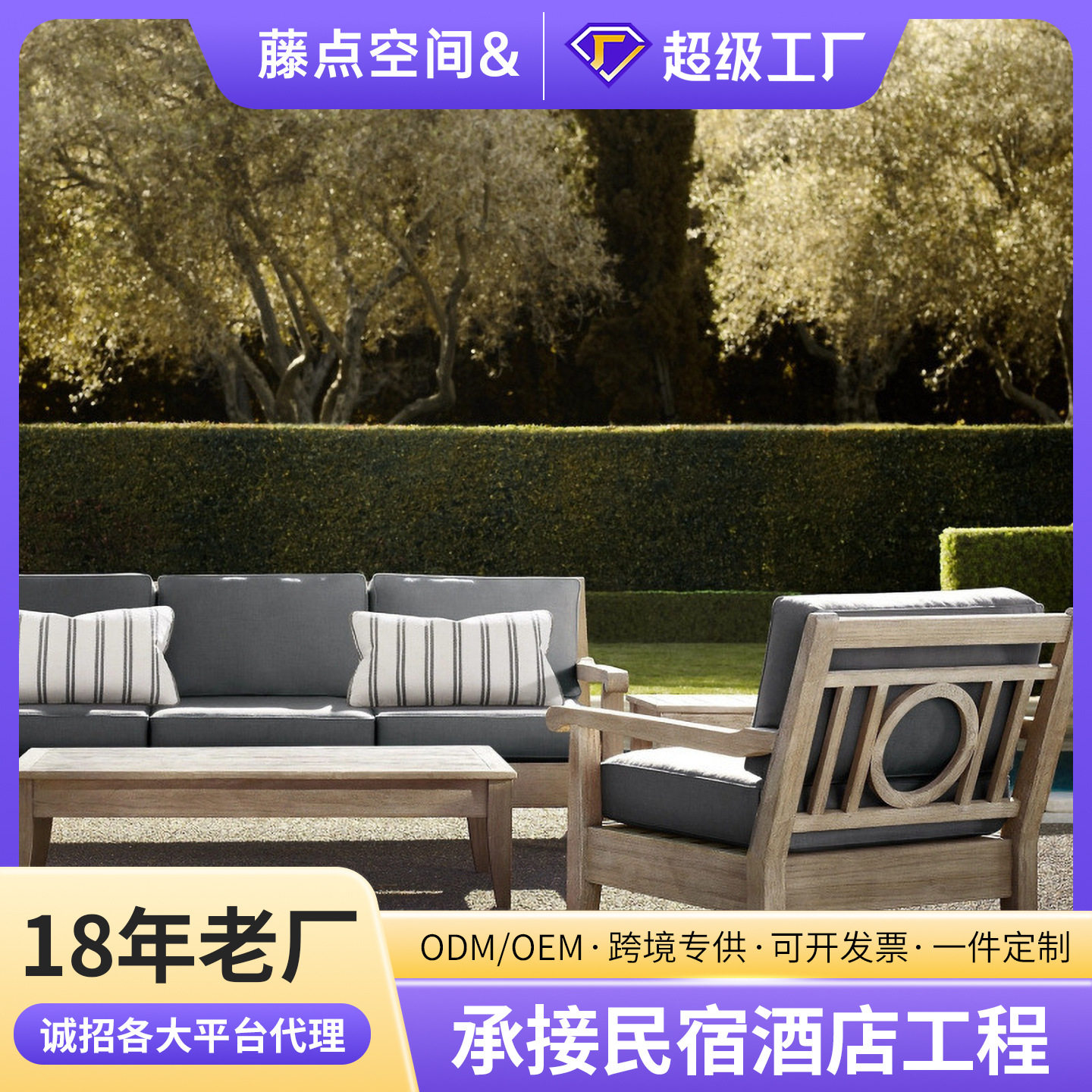 户外别墅酒店庭院家具室外露天防水防晒跨境民宿做旧柚木沙发组合,住宅家具,户外沙发,淘宝优惠券,粉丝福利购,淘宝优惠卷