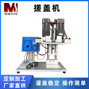 搓盖机 厂家直供可自动可手动搓盖机 塑料瓶封口机喷雾剂瓶旋盖机