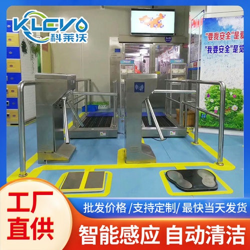 风淋室内置底智能感应清洁机底清洗机水洗工业底清洗设备